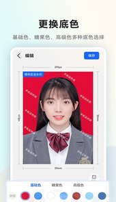 一寸证件照随拍app