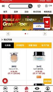 新世界免税店app下载