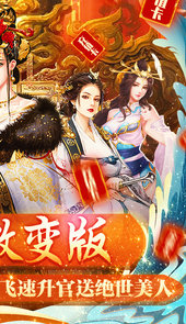 王朝崛起-微变版
