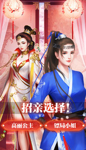王朝崛起-微变版