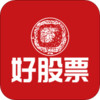 好股票 v1.2.2