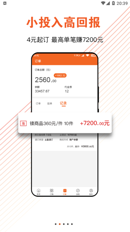 喜马淘金app