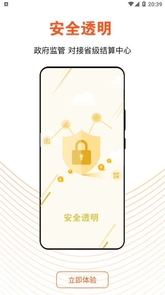 喜马淘金app