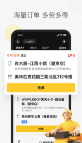 美团众包app最新