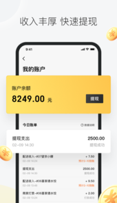 美团众包app最新