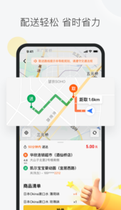 美团众包app最新
