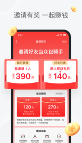 美团众包app最新