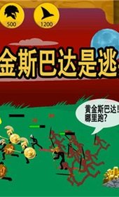战争模拟器2
