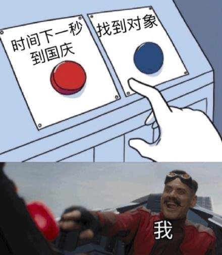 国庆放假表情包带字