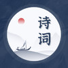 古诗词精选app v0.1.2