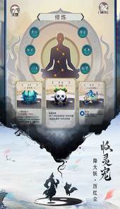 逍遥修真修改器