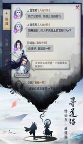 逍遥修真修改器