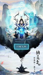 逍遥修真修改器
