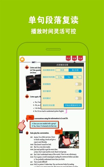 初中英语九年级全一册电子书