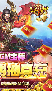 烈焰屠神论坛