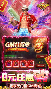 烈焰屠神论坛