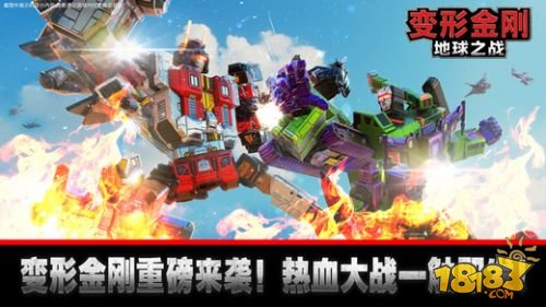 变形金刚地球之战九游版