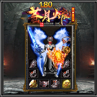 苍月传奇手游官网