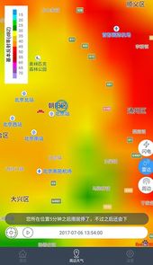 十一全国天气地图gw