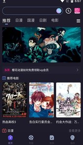 樱花动漫官网imomoe手机版