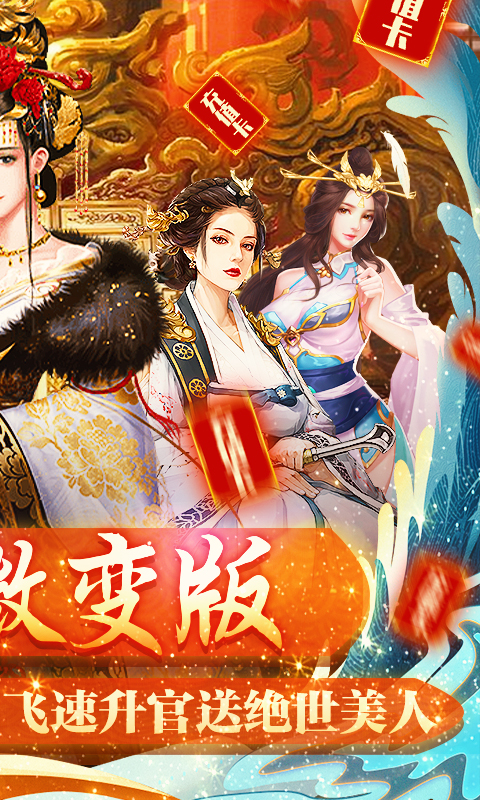 王朝崛起中文破解版