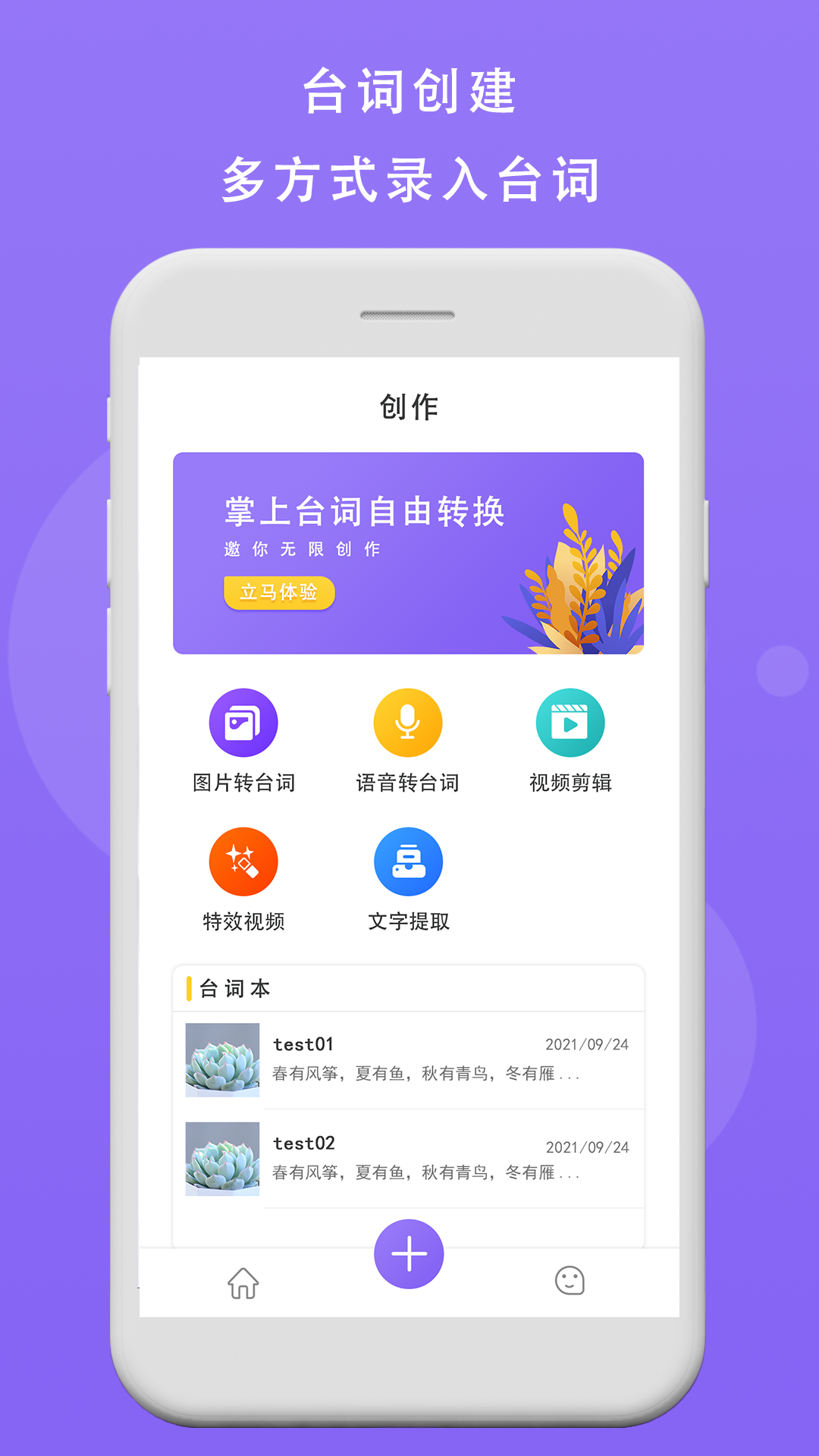 AI提词器app