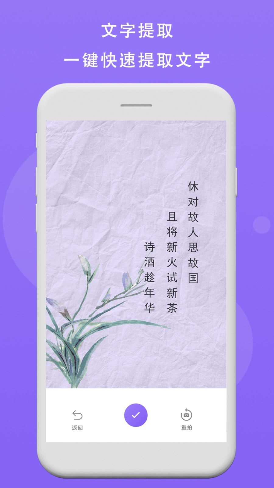 AI提词器app