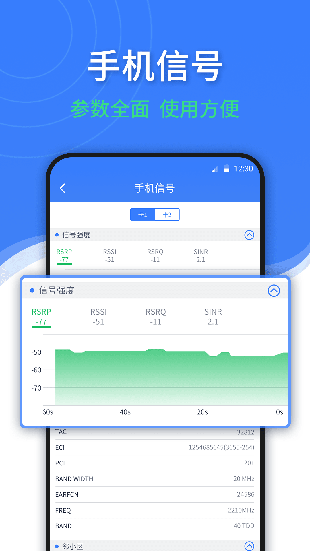 随申查app