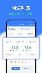 随申查app