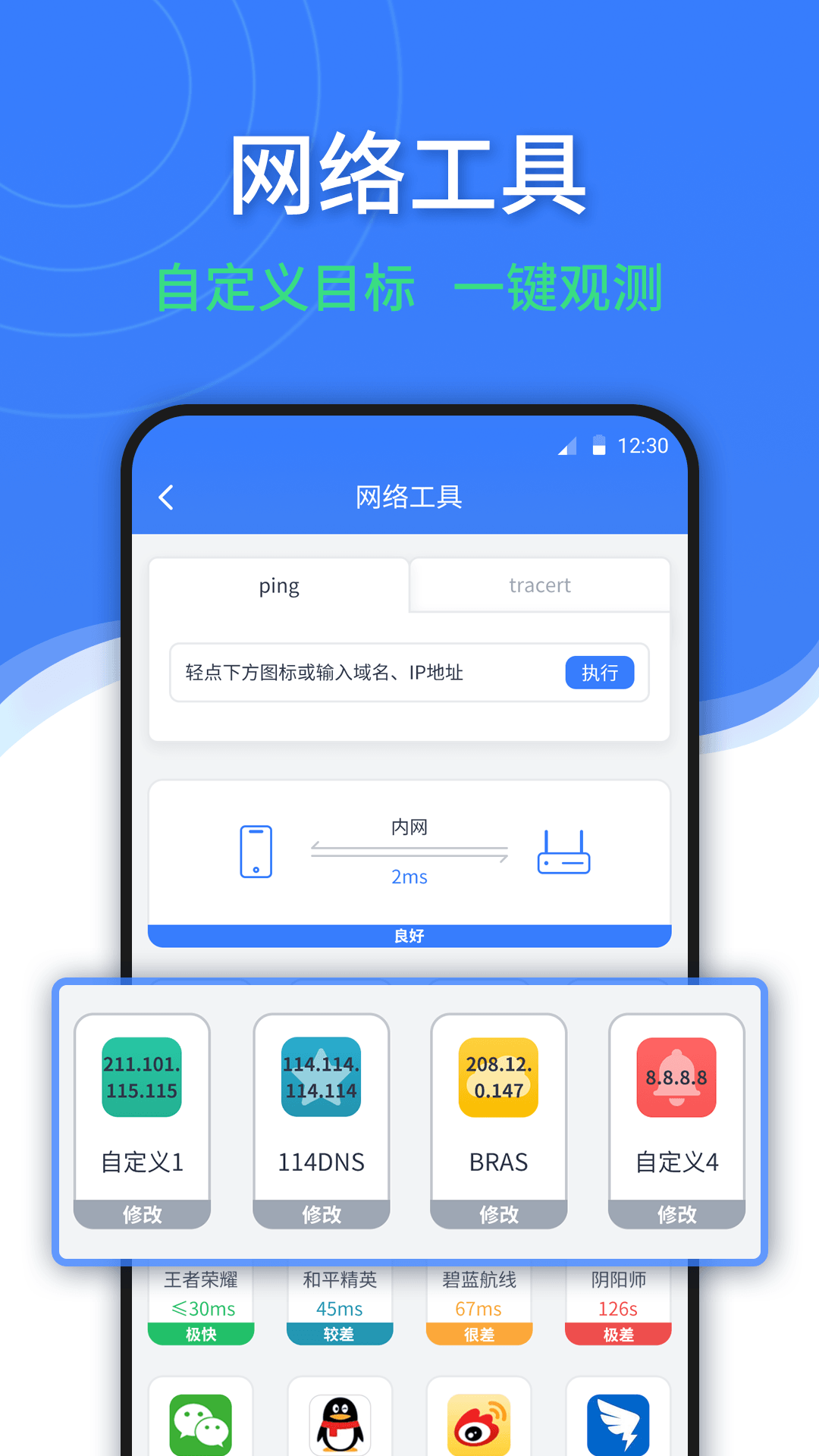 随申查app
