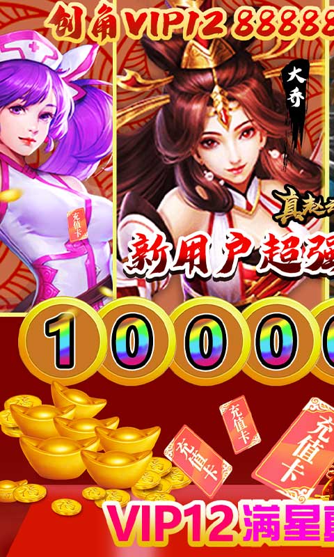 真赵云无双-万充五虎将