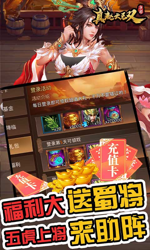 真赵云无双-万充五虎将