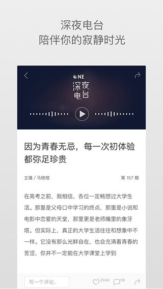 one一个破解版ios