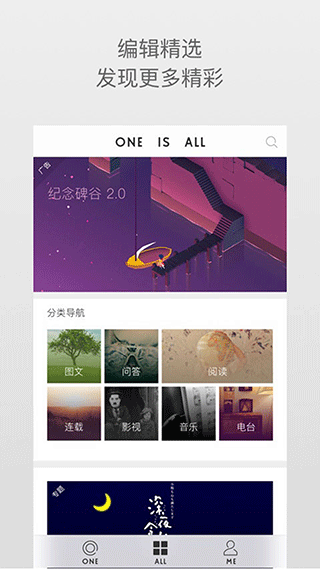 one一个app下载