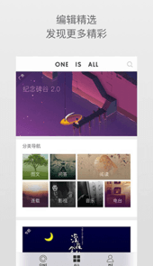 one一个app下载