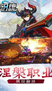 钢魂官网