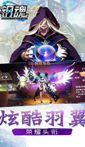 钢魂官网