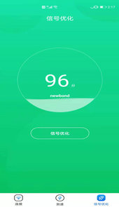 卡卡云wifi万能大师