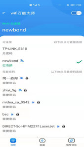卡卡云wifi万能大师