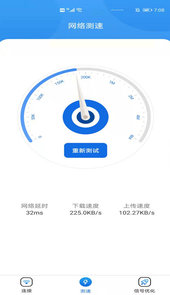 卡卡云wifi万能大师