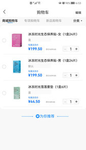 金天生养app