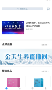 金天生养app