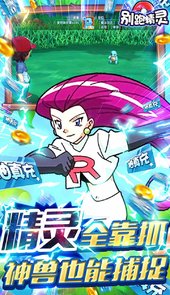 别跑精灵破解版