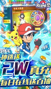 别跑精灵破解版