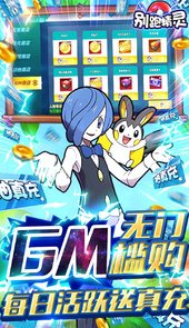 别跑精灵破解版
