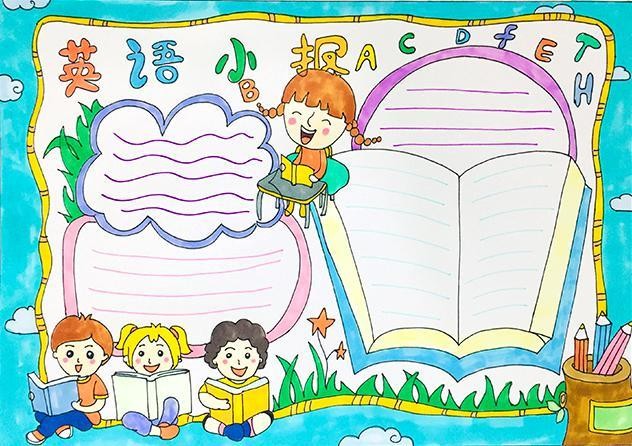 英语手抄报图片大全