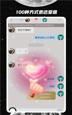 附近人免费交友app