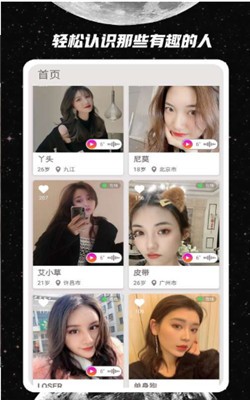 附近人免费交友app