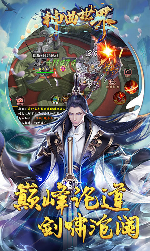 神曲世界(千年之梦)