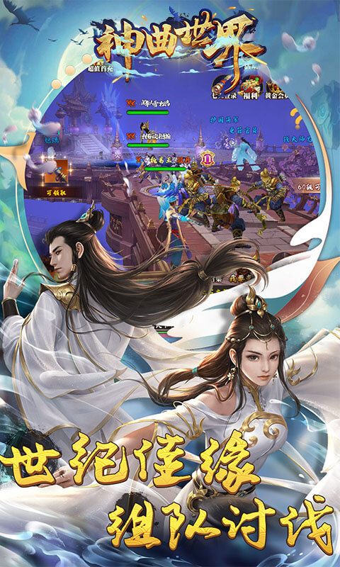 神曲世界(千年之梦)